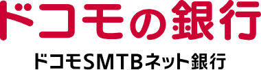 ドコモSMTBネット銀行 淀屋橋ローンプラザ・新宿南ローンプラザ